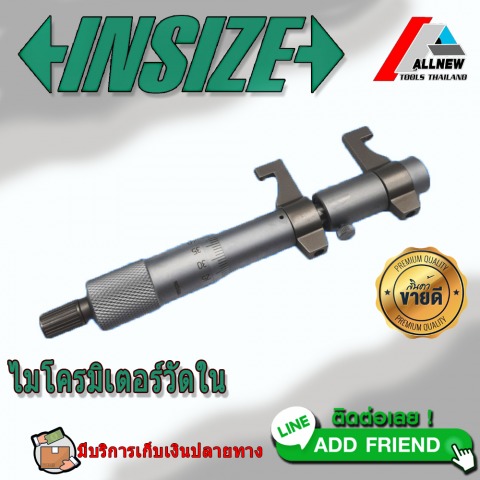 NSIDE MICROMETER  ไมโครมิเตอร์วัดรูใน